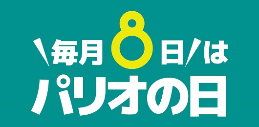 【神戸クック　ワールドビュッフェ　パリオシティ福井店】10/28リニューアルオープン！